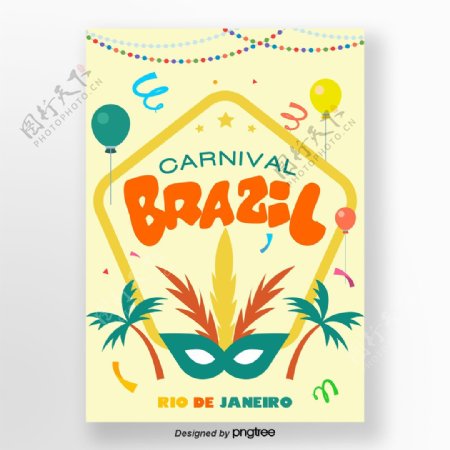 巴西狂欢节的米色卡通海报