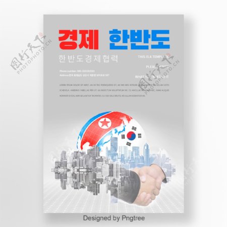 朝鲜半岛地图红色和蓝色地图城市社会大气商业海报