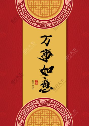 红色简纹框架新年背景海报