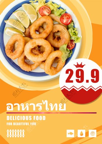 泰国菜菜单价格