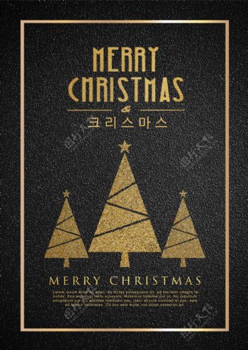 黑金华丽的气息简单的圣诞圣诞树海报