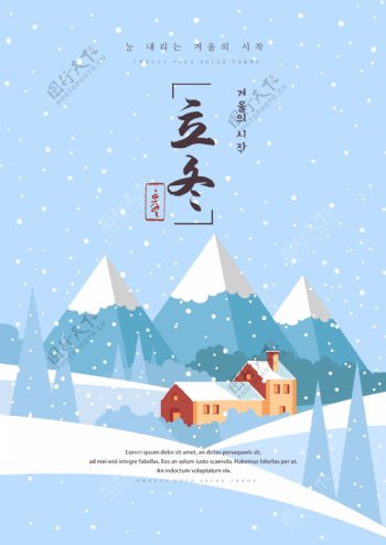 蓝色卡通冬天雪景海报