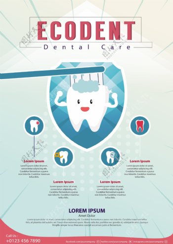 牙科护理诊所海报设计