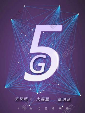 5G海报