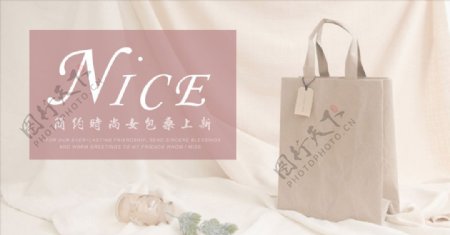 女包banner