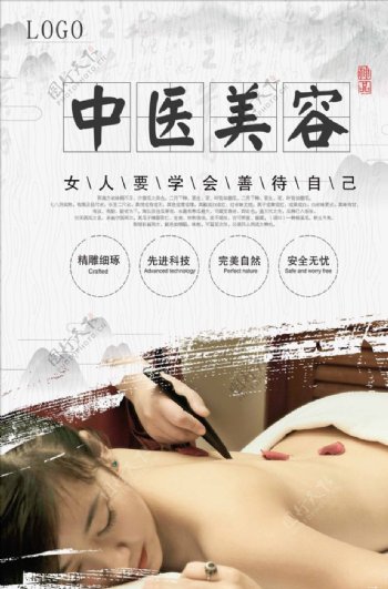 中式经典房地产海报