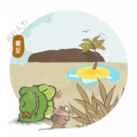 夏至旅行青蛙在沙漠看见一片绿洲