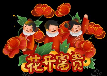 农历春节祝福语和儿童