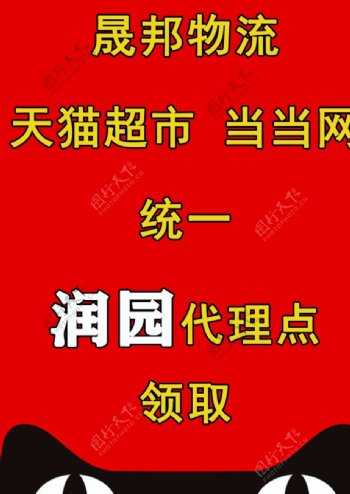 天猫广告牌