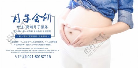 月子会所展板