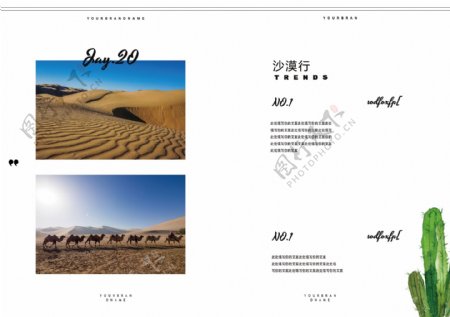 沙漠旅游画册整套