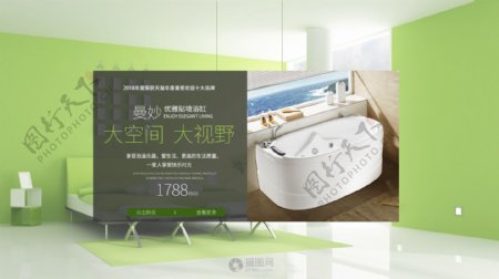 简约卫浴产品促销banner