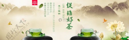 双十一茶叶淘宝banner