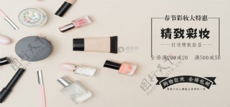 化妆品优惠淘宝banner