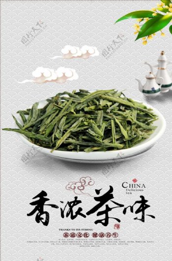 传统茶道文化宣传海报设计