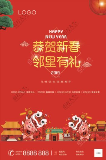 新年快乐贺卡新年快乐海报