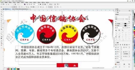 中国信鸽协会标志