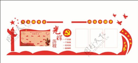 党建共筑中国梦雕刻UV立体文化