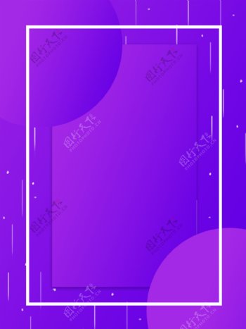 渐变色紫色蓝色商务风广告背景x展架