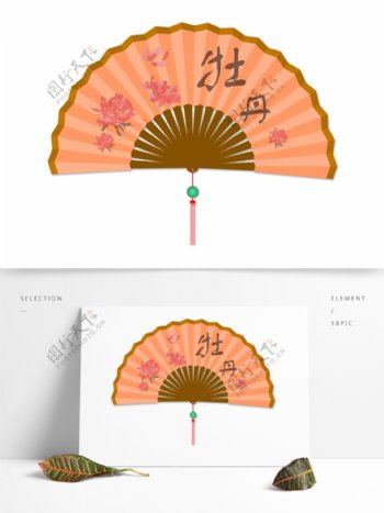 手绘古典中国风牡丹扇子矢量图