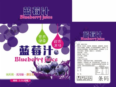 蓝莓汁饮料包装箱子