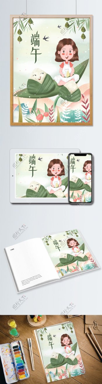 小清新可爱小女孩吃粽子端午节插画