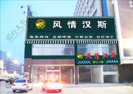 自助店招牌