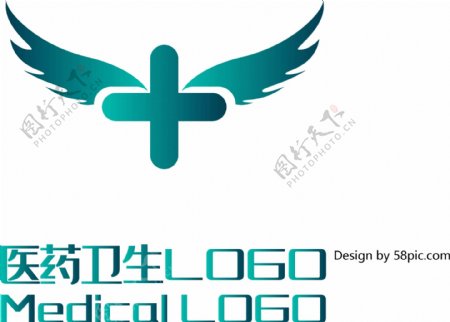 原创创意简约翅膀十字医药卫生LOGO标志