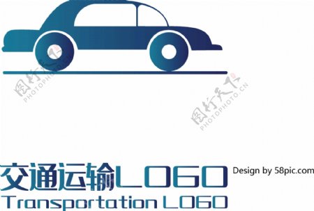 原创创意简约汽车大气交通运输LOGO标志