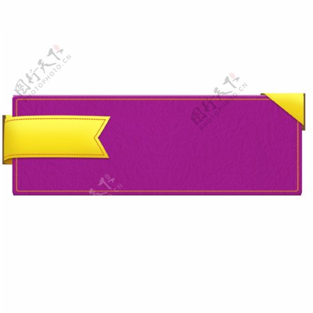 紫色方形标签插画