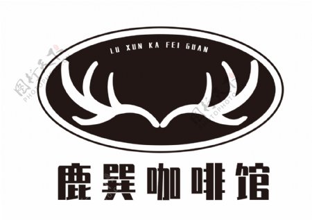 鹿巽咖啡馆logo标识元素