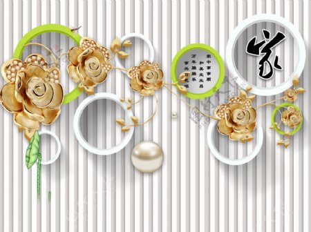 3D现代简约时尚浮雕珠宝花朵背景墙