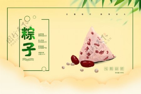 简约清新端午节粽子包装盒