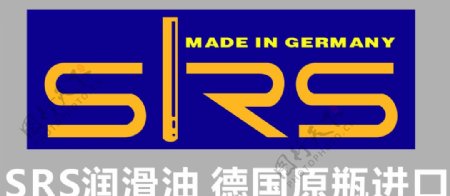 SRS润滑油logo