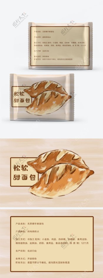 食品包装设计香甜小面包健康天然美味