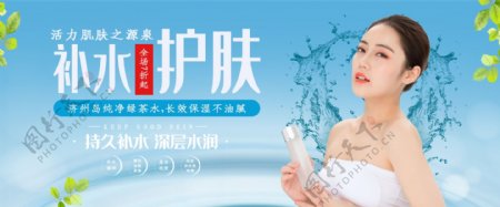 补水护肤品banner