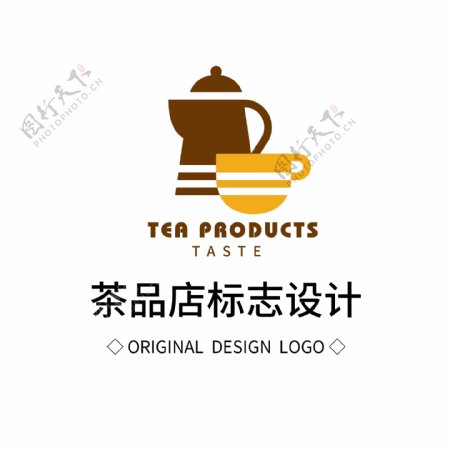 原创茶品店标志设计