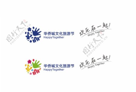 华侨城文化旅游节logo