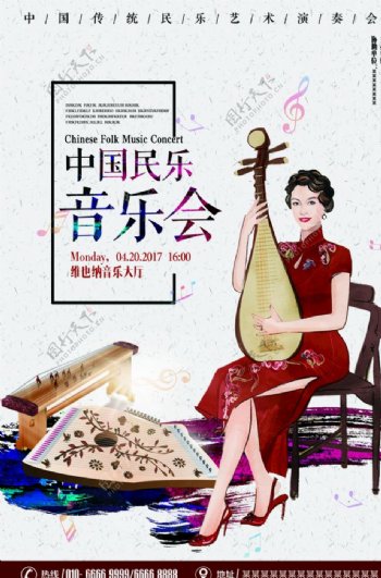 中国风民乐音乐会海报