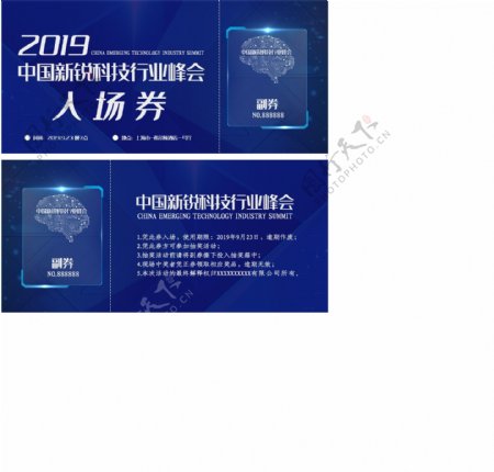 中国新锐科技行业峰会