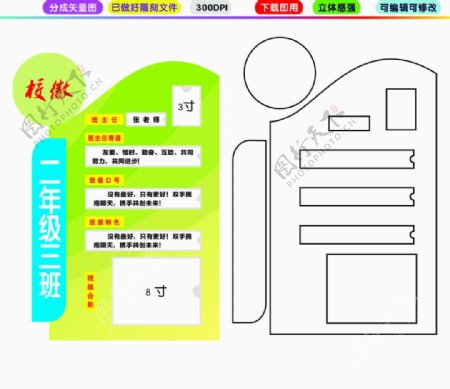 学校墙体画教室班级牌学校