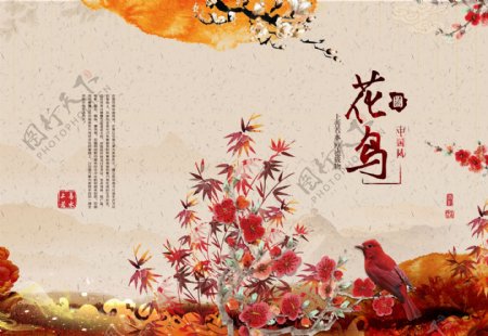 中国风新中式花鸟图背景墙书籍页