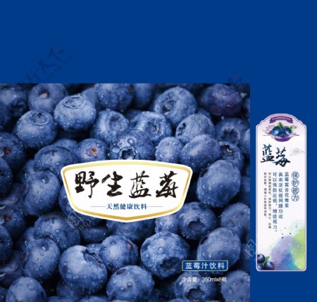 蓝莓包装展开图