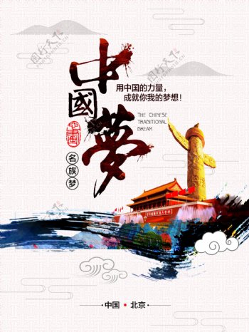中国风海报设计