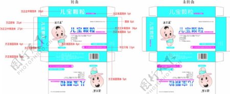 儿宝颗粒药品盒