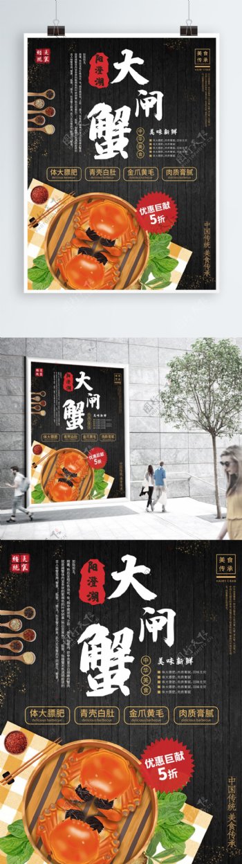 中华美食传承海报