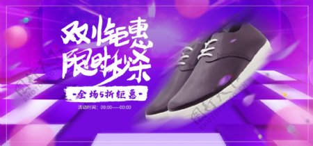 电商火拼双11动感风运动鞋banner