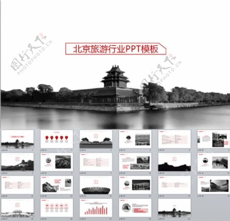 北京故宫旅游文化行业PPT