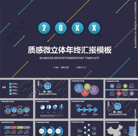 简洁PPT模板