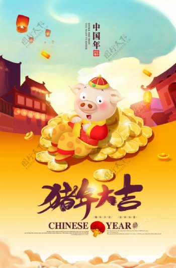 猪年大吉海报设计